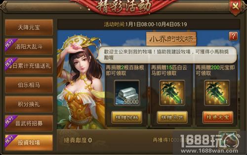 《朕的江山》全新版本 “千军万马”即将来袭[多图]