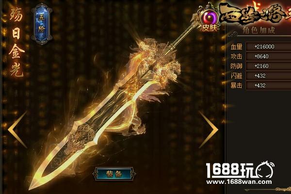 乘风御剑林志玲《西游之路》仙族兵器盘点[多图]