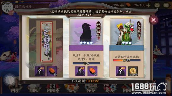 阴阳师手鼓小妖精可爱是什么?[图]