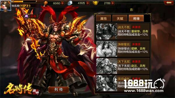 斗力也斗智！《超神名将传》打造全新模式[多图]