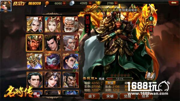 斗力也斗智！《超神名将传》打造全新模式[多图]