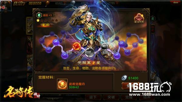 斗力也斗智！《超神名将传》打造全新模式[多图]