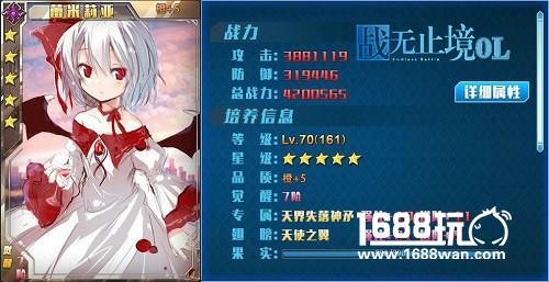 你的鲜血很可口哦~《战无止境OL》蕾米莉亚详解[多图]