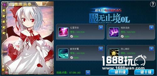 你的鲜血很可口哦~《战无止境OL》蕾米莉亚详解[多图]