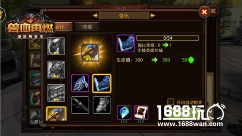 血洗战场 《兽血再燃》坐骑装备详解[多图]