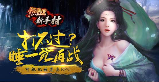 经典重燃，邀兄弟携手大战《热血新手村》[多图]