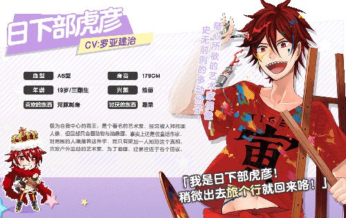 《ICHU偶像进行曲》人物全资料图典：艺术爆发的ArS[多图]