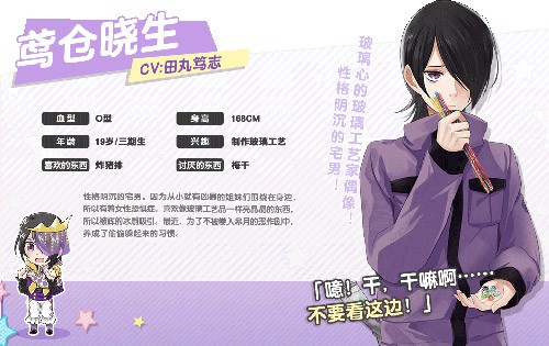 《ICHU偶像进行曲》人物全资料图典：艺术爆发的ArS[多图]
