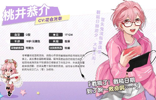 《ICHU偶像进行曲》人物全资料图典：艺术爆发的ArS[多图]