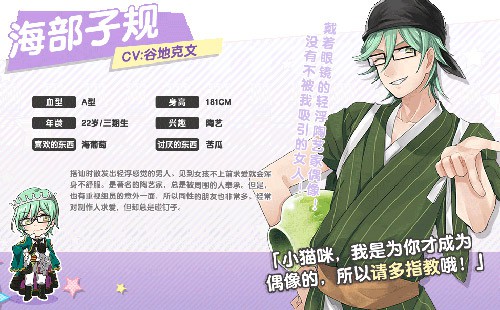《ICHU偶像进行曲》人物全资料图典：艺术爆发的ArS[多图]