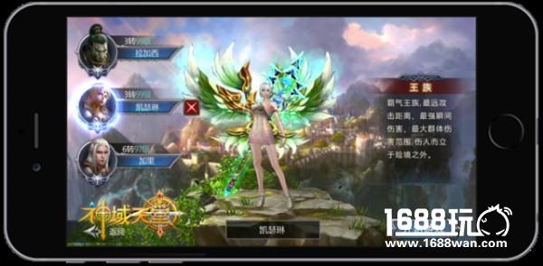 益玩3D魔幻新作《神域天堂》精英测试今日开启[多图]