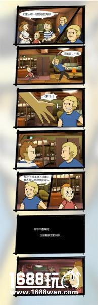 饭圈出大神!《辐射 避难所》玩家自创同人漫画走红[多图]