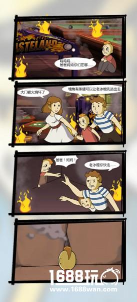 饭圈出大神!《辐射 避难所》玩家自创同人漫画走红[多图]