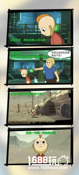 饭圈出大神!《辐射 避难所》玩家自创同人漫画走红[多图]