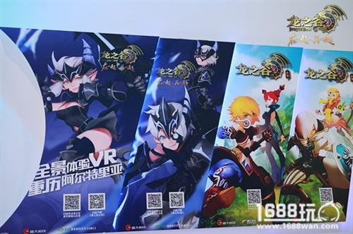 ChinaJoy2016 新游《龙之谷》 重返阿尔特里亚大陆吧！[多图]