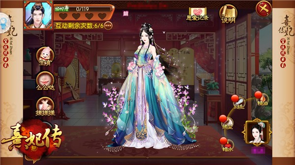 执手许终生 《熹妃传》夫妻日常小事记[多图]
