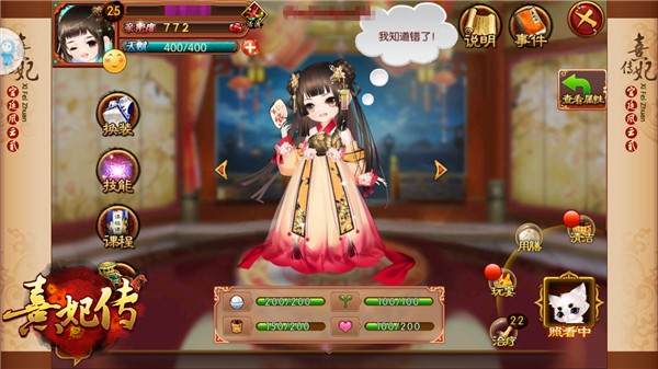 执手许终生 《熹妃传》夫妻日常小事记[多图]