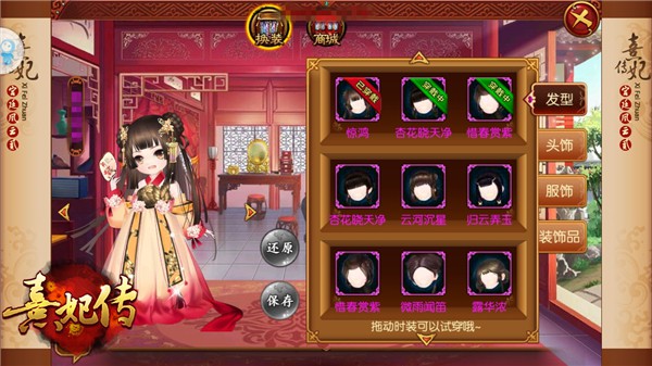 执手许终生 《熹妃传》夫妻日常小事记[多图]