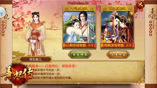 执手许终生 《熹妃传》夫妻日常小事记[多图]
