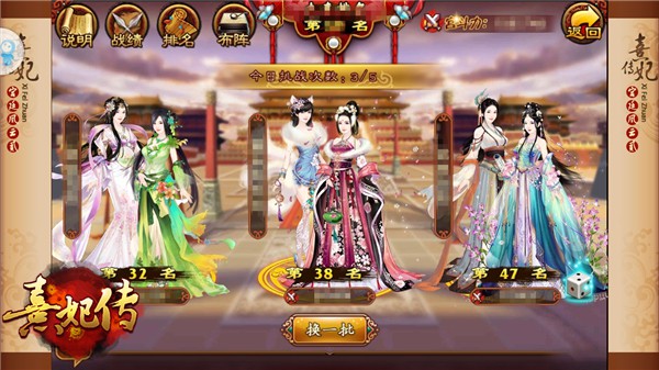 执手许终生 《熹妃传》夫妻日常小事记[多图]