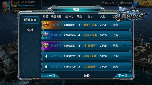 军武宝贝直播《暴风战舰》今日全平台上线[视频][多图]