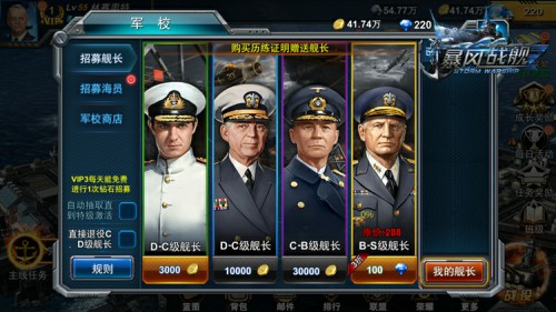 军武宝贝直播《暴风战舰》今日全平台上线[视频][多图]