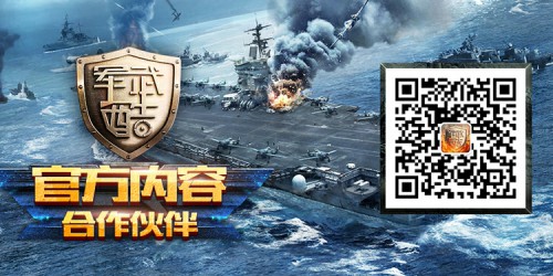 军武宝贝直播《暴风战舰》今日全平台上线[视频][多图]