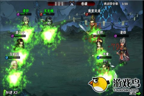 凌天传说论剑天下剑指第一[多图]