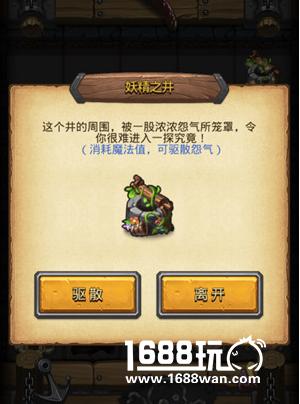 不思议迷宫贤者雕像彩蛋触发方法介绍[多图]