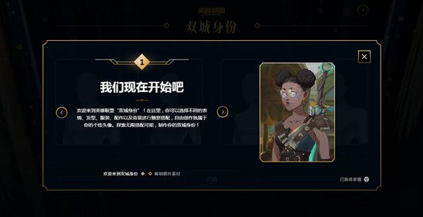 英雄联盟手游解锁双城身份地址：双城身份解锁方法介绍[多图]