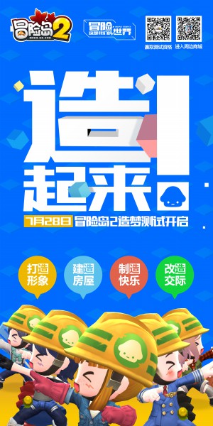 《冒险岛2》造梦测试7.28开启 玩法曝光[视频][多图]