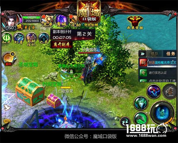听说妹子和副本更配  《魔域口袋版》首推圣域冒险赛[多图]
