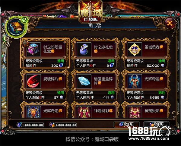 听说妹子和副本更配  《魔域口袋版》首推圣域冒险赛[多图]