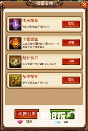 徽章佩戴在身，乐趣《不服小天王》高人一等[多图]