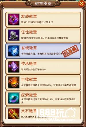 徽章佩戴在身，乐趣《不服小天王》高人一等[多图]