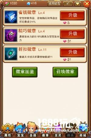 徽章佩戴在身，乐趣《不服小天王》高人一等[多图]