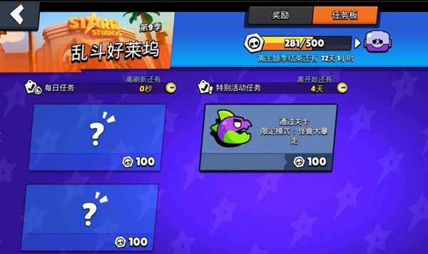 荒野乱斗每日任务不刷新怎么办？每日任务不刷新原因解析[多图]