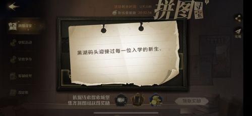哈利波特魔法觉醒戈尔斯基的课程线索在哪？11.5拼图寻宝线索位置[多图]