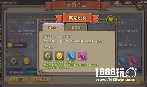持续激战 《幻灵》勇闯王城夺宝[多图]