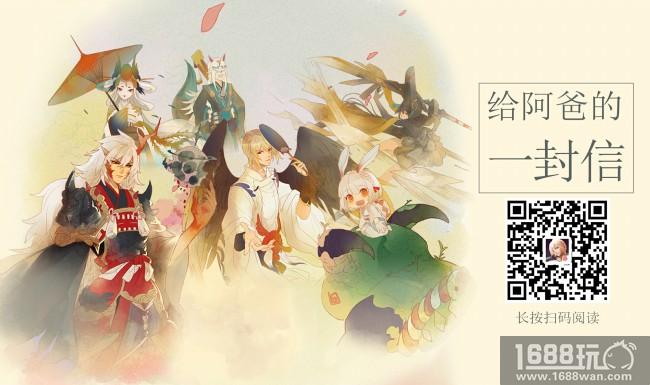 “初春盛典”活动专题上线!《决战!平安京》首部CG片花曝光[视频][多图]
