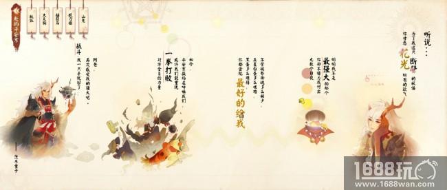 “初春盛典”活动专题上线!《决战!平安京》首部CG片花曝光[视频][多图]