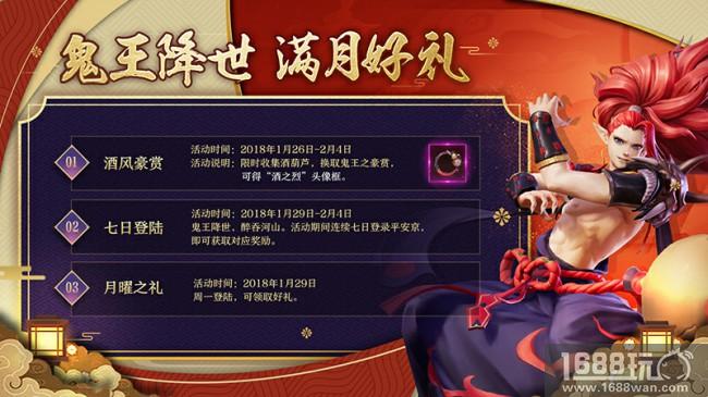 “初春盛典”活动专题上线!《决战!平安京》首部CG片花曝光[视频][多图]