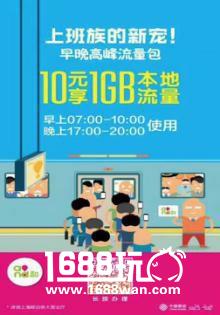 2017“咪咕游戏电竞大赛”上海站线上赛火爆开战[多图]