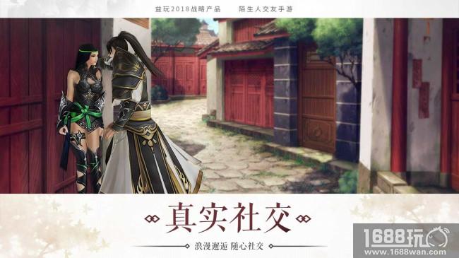为爱不顾一切 浪漫武侠手游《一剑问情》1月22日正式上线[多图]