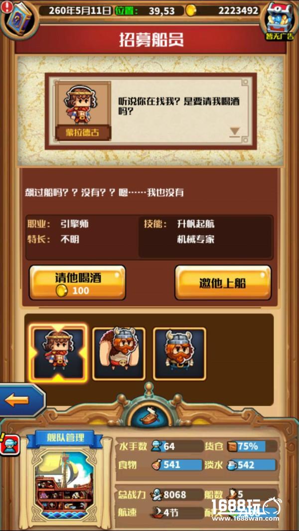 如虎添翼！《小小航海士》不可错过的船员大盘点[多图]