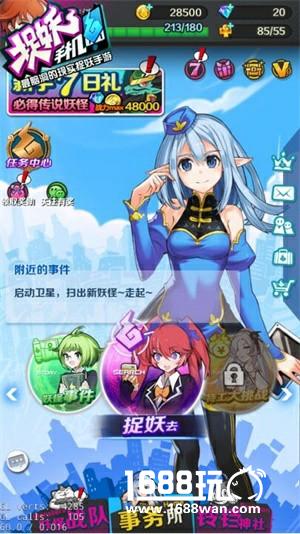 《捉妖手机》7月13日全平台首发 还有这种捉妖操作？[多图]
