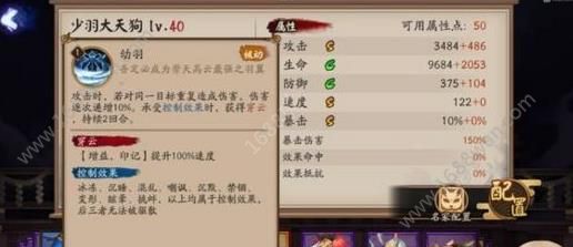 阴阳师少羽大天狗御魂怎么搭配好？少羽大天狗御魂搭配攻略[多图]