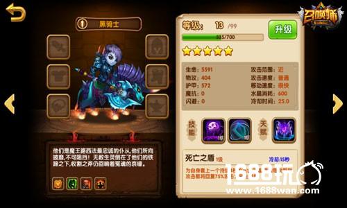 《召唤师》孤傲灵魂的不甘：死亡黑骑士的冲锋![多图]