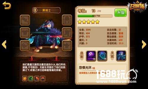 《召唤师》孤傲灵魂的不甘：死亡黑骑士的冲锋![多图]