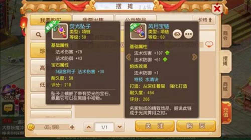 《梦幻西游》手游让90秘境路线2打起来更轻松的小诀窍[多图]